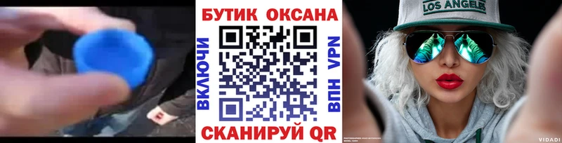 Бутират бутик  Фрязино 