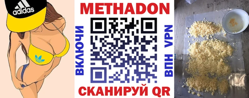 МЕТАДОН methadone кракен сайт Фрязино наркотики