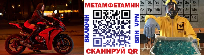 МЕТАМФЕТАМИН кристалл  наркота  Фрязино 